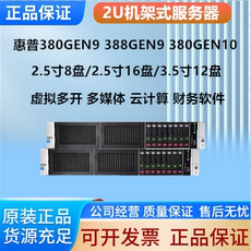Сервер hp惠普dl380gen9/g10 388g9/g10二手服务器支持nvmem.2固态虚拟机 Hewlett/Packard