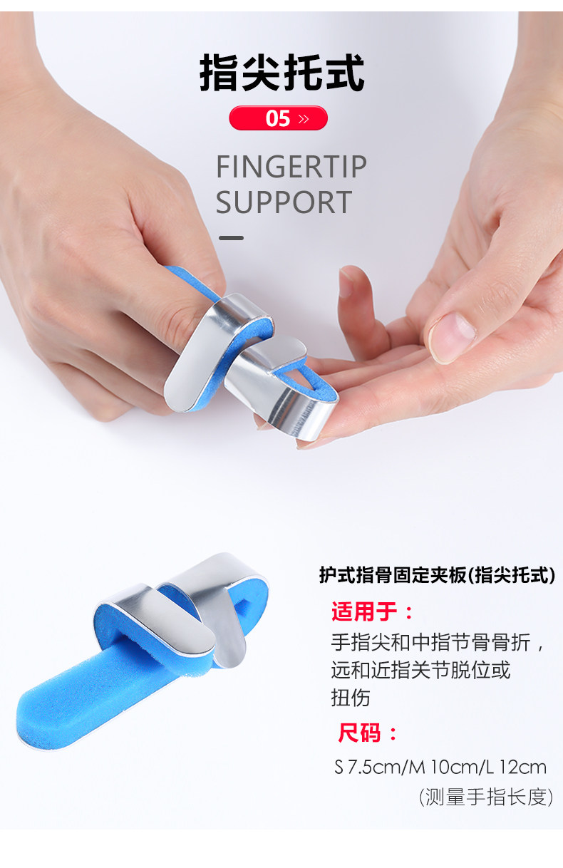 手指固定夾板骨折指套關節脫位扭傷矯正器康復護支具伸直護具矯形店長精選 露天拍賣