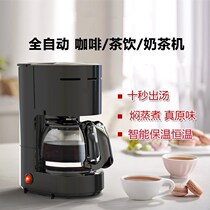 Automatic coffee machine coffee powder brewing machine Drip filter coffee machine household drip coffee maker