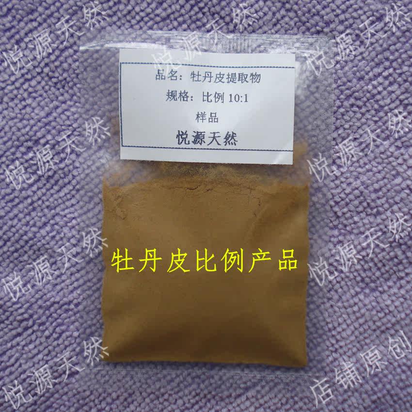 牡丹皮10:1比例提取粗品 实验用根皮萃取浓缩粉 100g 包邮 送瓶子