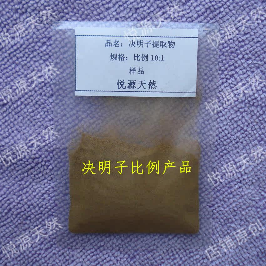 决明子10:1比例提取 实验科研用萃取浓缩粉 100g 包邮 附赠瓶子