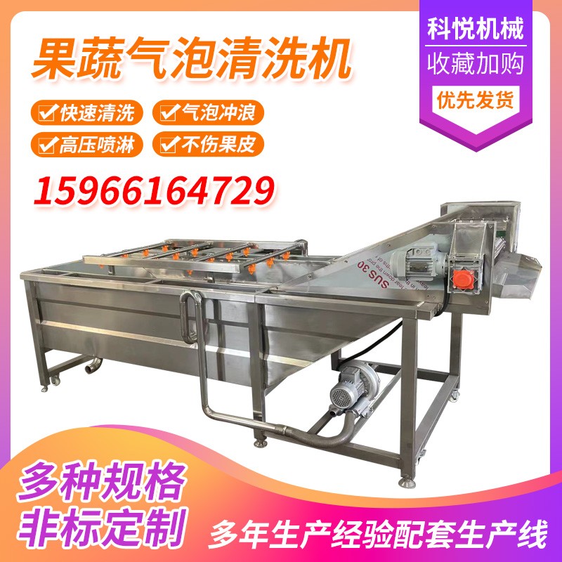 Fully automatic vegetable washing machine Commercial stainless steel Go to agricultural residual cleaning equipment Large fruit and vegetable bubble cleaner for meat washing machine-Taobao