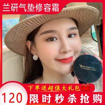 Lanresearch gas repair cream buy a send more moisturized thin powder delicate brightness and uniform skin color moisturizing concealer