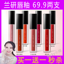 Lanjian lip glaze red Oriental rhyme velvet matte cosmetics official store flagship store official website live room