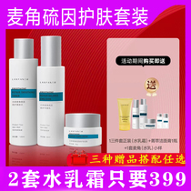 Lanyu Ma Cape Sulfur Set Skin Cream Skin Care Amino Acid Washing Cosmetics Official Shop