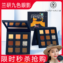 Lanresearch Eye Disk Moon Star Grand Earth 9-color brown marble small brand jitsu live broadcast