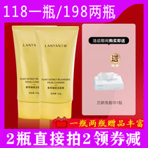 2 bottles of 198 LanR Lanjian Lan Lan Lan Lan Paint Mask Cosmetic Makeup Official Shop Shut Ying Female