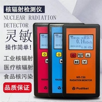 Water source microwave nuclear radiation detector stone radioactive hand-held reliable substance negative ion tester alarm