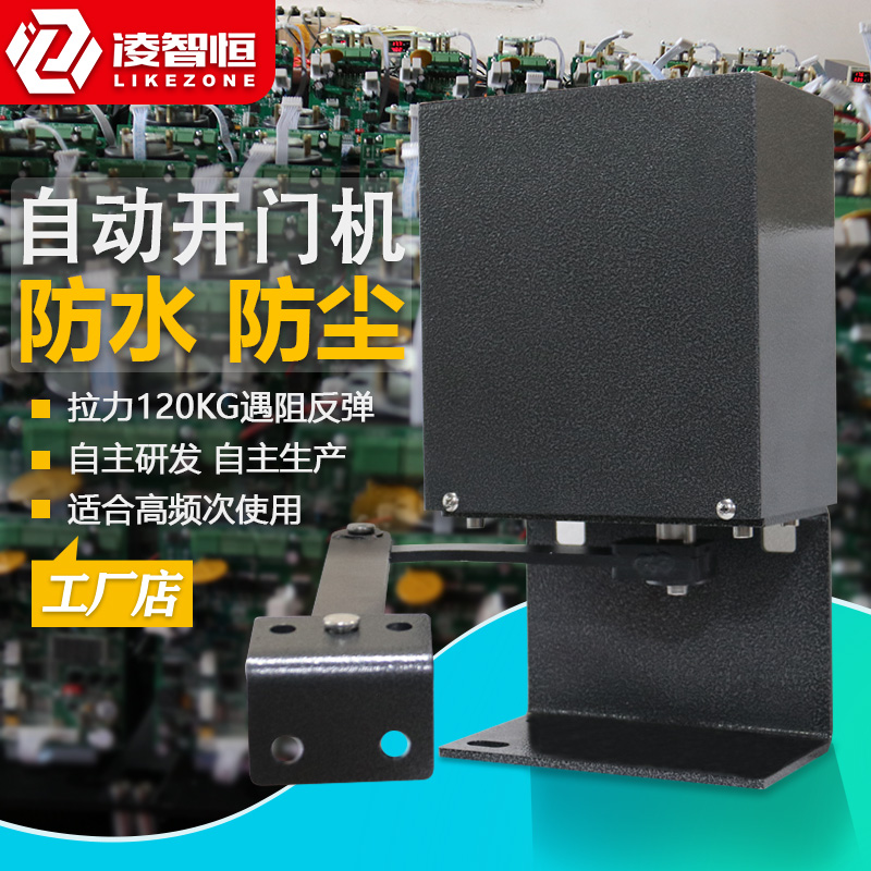 Electric door opener 90 degree community swing door crank arm automatic door opener Outdoor access control system Electric door closer