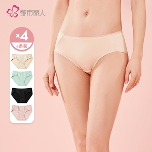【拍2件】都市丽人女士内裤8条
