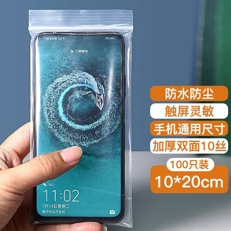 Zgman Mobile Phone Dust Bag Water Resistance Bag (10*20cm100) thickened transparent mask Water Resistance Bag