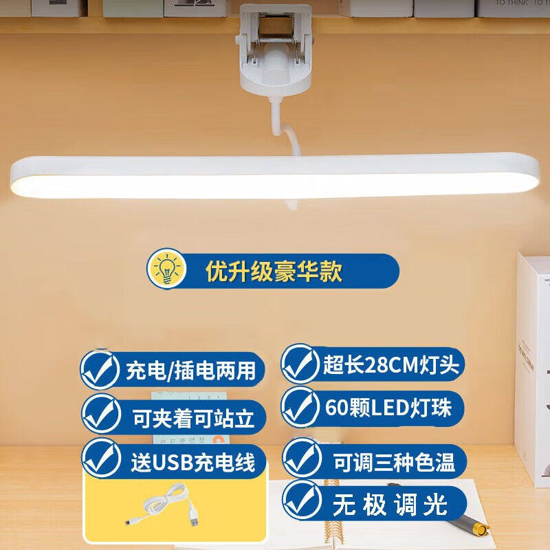 Lekaliko Li Light Light Charge Light Light Light Light Light Learning Light Light Learning Light LED Learning Dormitory Light