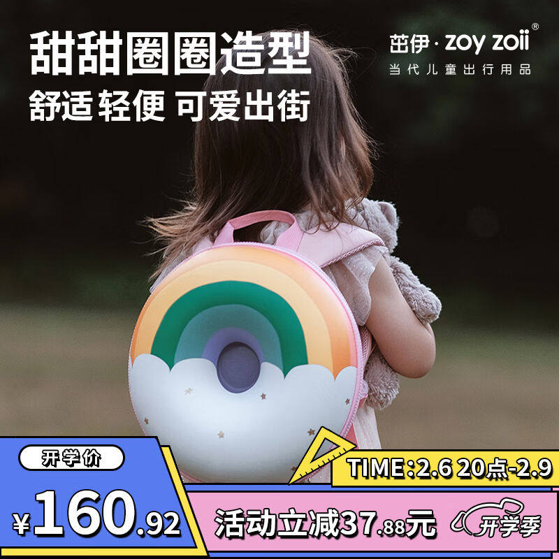 Zoyzoii Children's Bookbag Kinderpack Kinderpack Girl's Birthday New Year Gift Lovely Travel, Comfortable and Comfortable