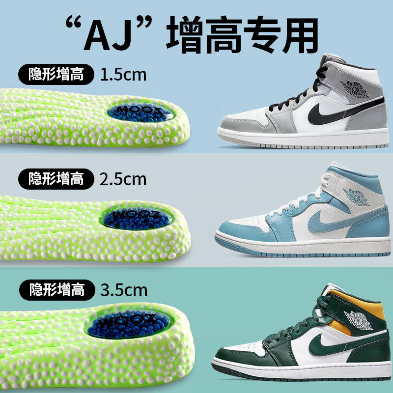 Letuo Row (LEOTOWXIN) heightening insole male high bounce shock absorbing for long standing anti-pain soft comfort sports AJ 