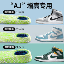 Letuo Row (LEOTOWXIN) heightening insole male high bounce shock absorbing for long standing anti-pain soft comfort sports AJ