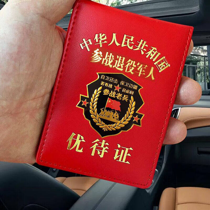 New Doka Leather Retirement Preference Paper Cover Protection Case Dockle Pickup Card