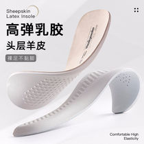 Summer leather latex shoe pad for men and women soft soles shock absorption and breathtaking cowskin sports shoe mat