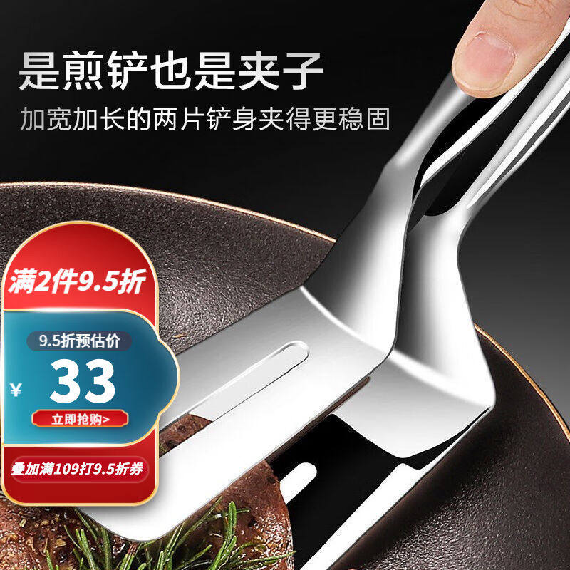 Mummy (MUZHI) 304 stainless steel frying shovel clips for frying fish shovels for a home kitchen pan shovel frying bull 