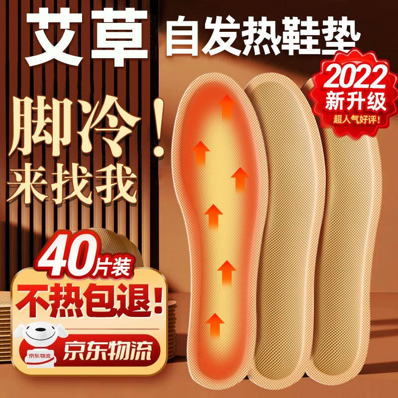 Miss Ai (40 tablets) heated shoes in winter from heating and heating of the footwear