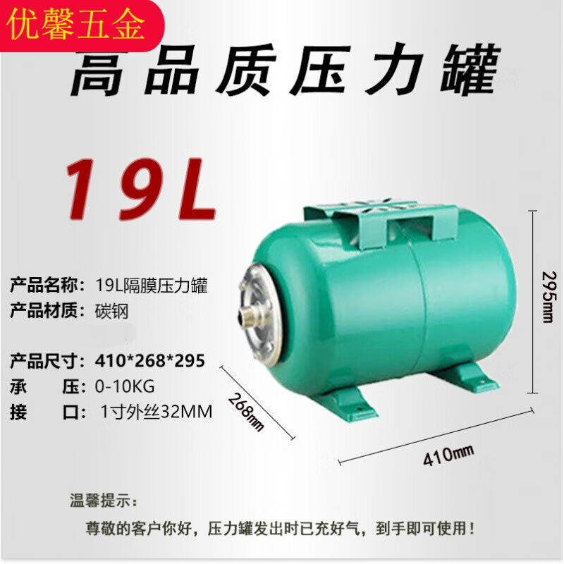Home self-priming pump booster pump 19L 24L 24L 50L 60L 60L 80 horizontal pressure tank diaphragm type gas 