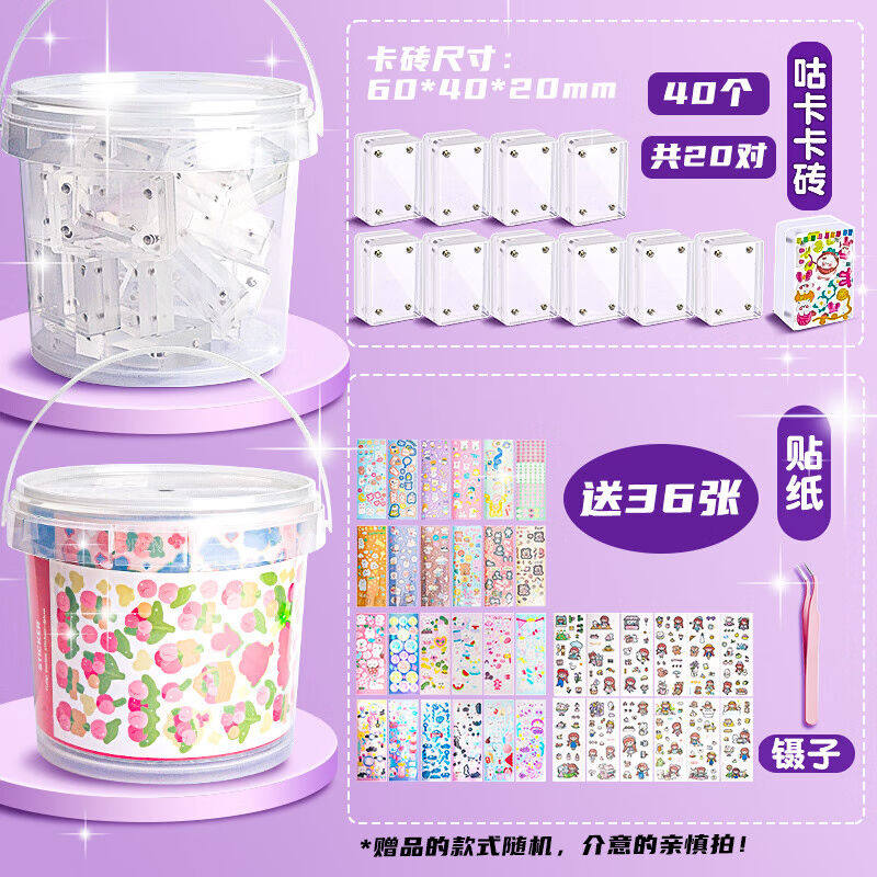 The Cuka Brick Carbrick Brick Diy Mahjong Brick Small Ice Cube Acrylic Magnetic photo frame card brick swinging piece girl child can 