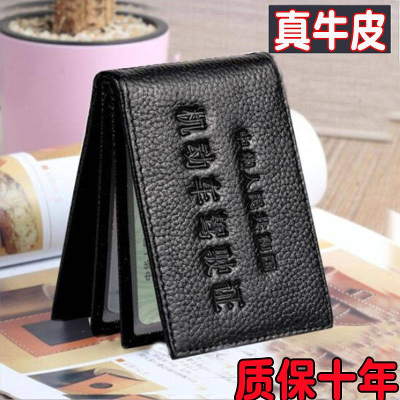 Driving license leather male and female ultra-thin personality driver license card charter motor vehicle driving license