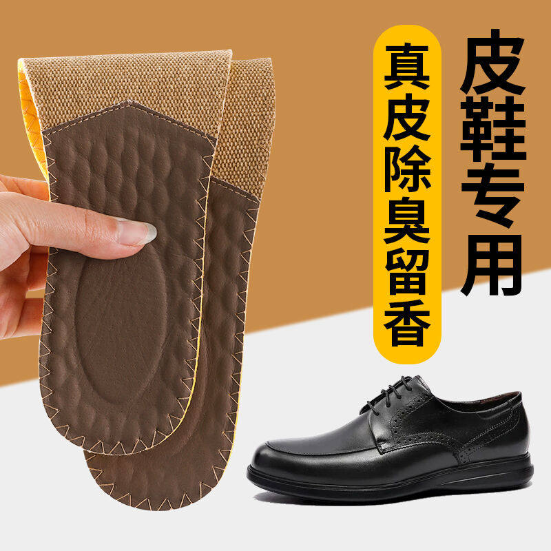 Soft soles comfortable leather shoe pad men's sweat deodorizing and breathable and anti-slip shoe soft soft bullet