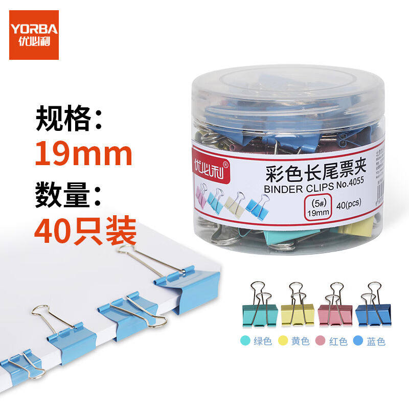 Uber Long Tail Clip Bill Clip Colorful Dovetail Clip Iron Clip Color 19mm-40 only 4055 