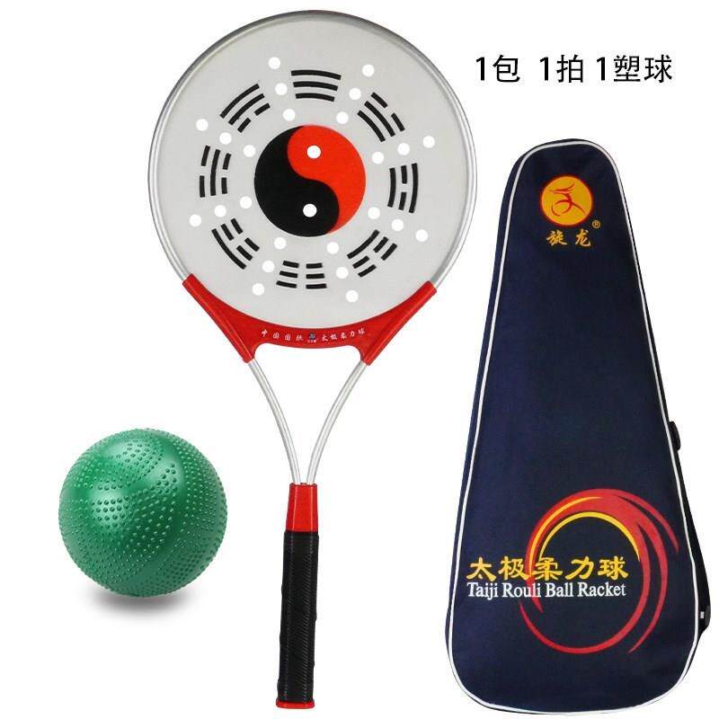 Flexibility racket set rubber soccer ball middle and senior beginners fitness ball Tai Bijiu carbon porous ball 1 pack 1