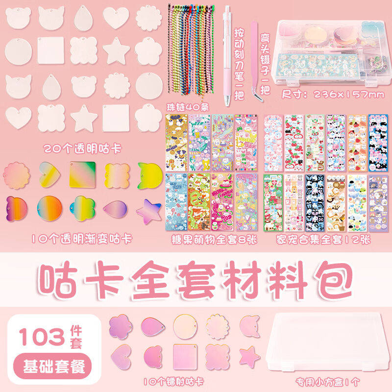Three years Erbano card full set of material packs Do the coo chuck tool Big suit sticker Stickler Cards Supervalues with the Heart 