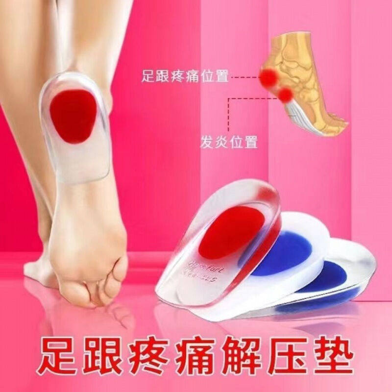 Foot pad on the heel of the foot of the pain of the footwear pad half-yard soft man and woman silicone acupuncture tendontis bone sting heel pad