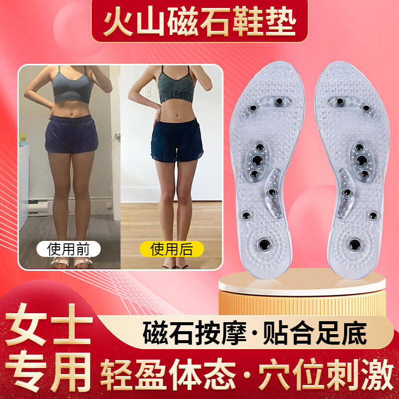 Foot Print Tribe 2 Double Loaded Magnet Massage Insole Magnet Magnetotherapy Women Special Volcanic Stone Men Lasting Massage Magnet 