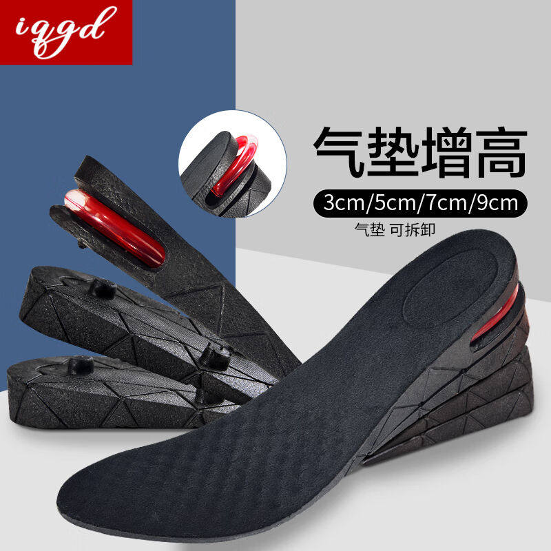 IQGD stealth insole insole insole insole shock absorption and sweating insole soft comfort and anti-skid insole mat can