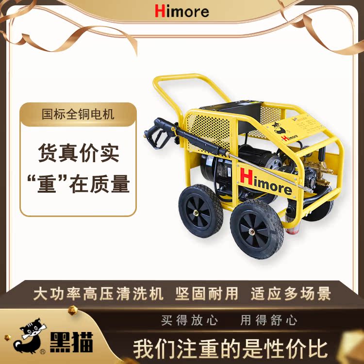 Suzhou Black Cat High-Pressure Cleaning Machine Bcc2520C Car Washing Machine Bcc2018D Breeding Industrial Rinse Pump High Power