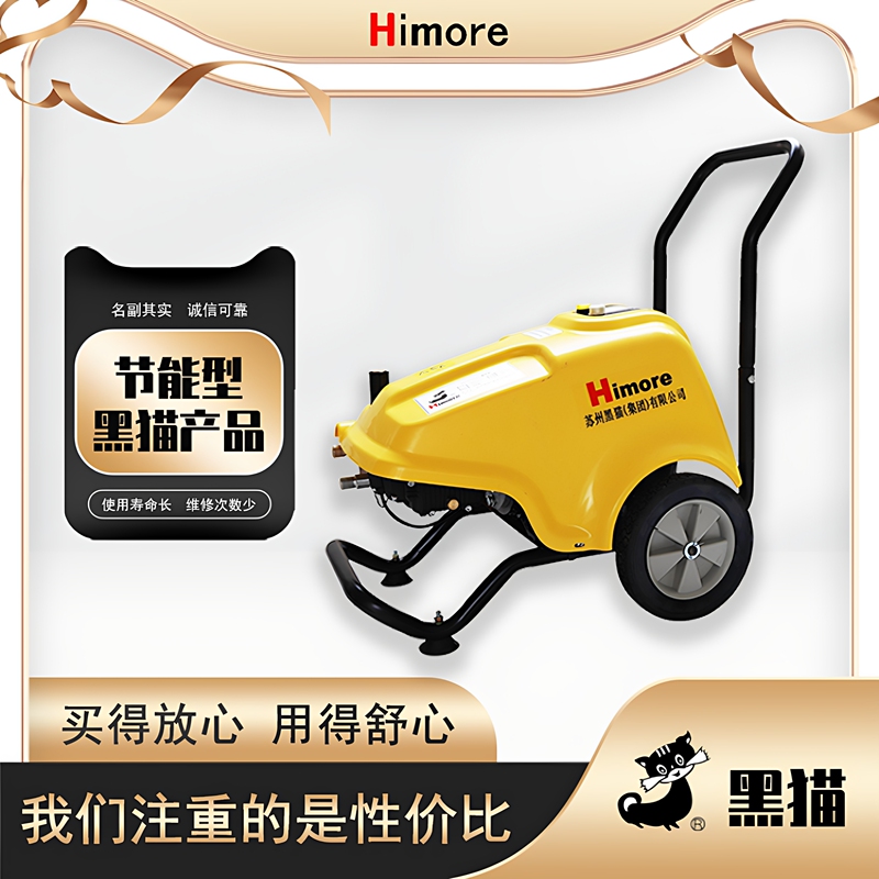 Suzhou Black Cat Himore Commercial Cleaning Machine Bcc1215C/Bcc1815A/Bcc1015C High Pressure Cleaning Machine