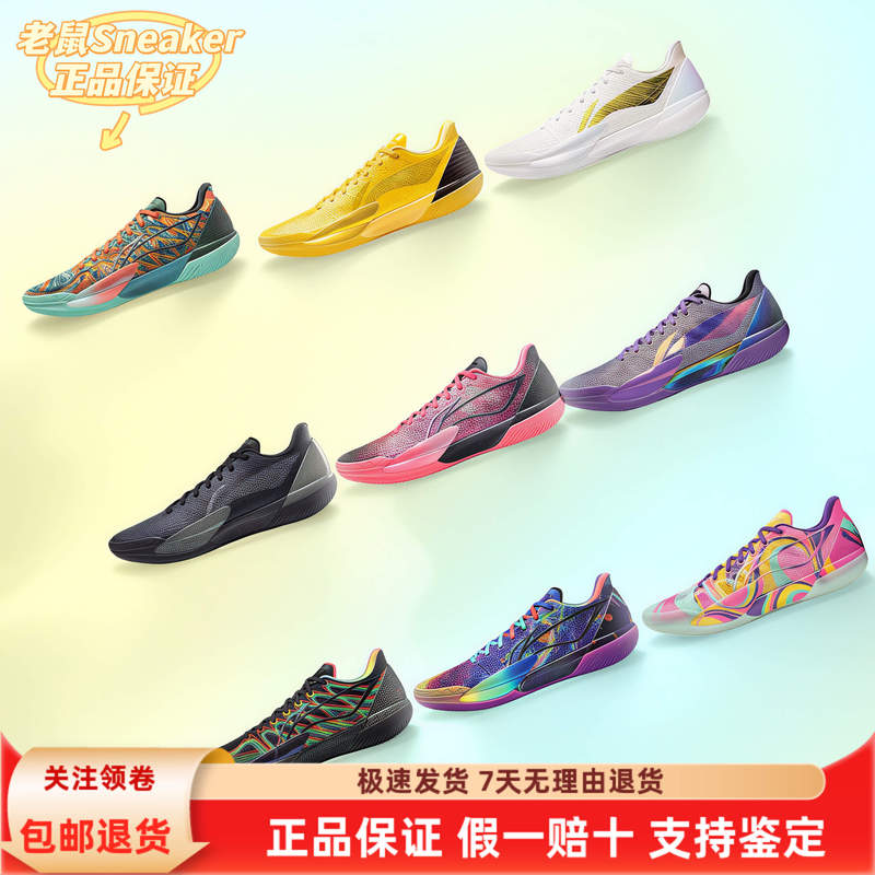 Lining Li Ning Jima Carbon Core Technology Carbon Cartridge One-Piece Wear-Resistant Anti-Slip Shock-Absorbing Low-Top Men's Basketball Shoes