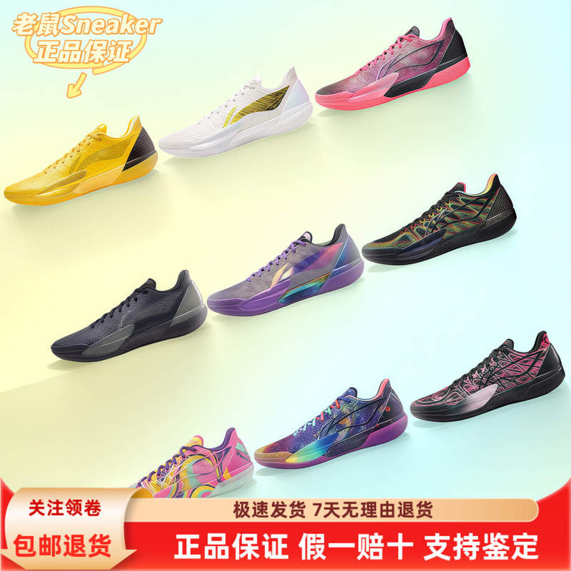 Lining Li Ning Jima Carbon Core Technology Carbon Cartridge One-Piece Wear-Resistant Anti-Slip Shock-Absorbing Low-Top Men's Basketball Shoes