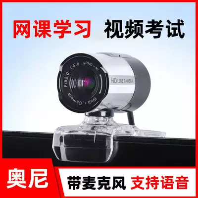 Oni Wolf Magic HD computer lens with microphone Desktop notebook All external drive-free online class learning retake interview exam Home video call Class dedicated