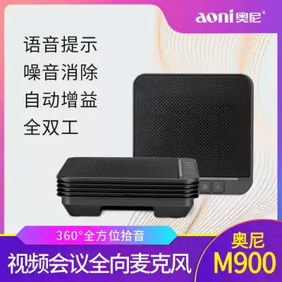 Onim900 full-point computer microphone 360-degree pickup noise reduction video conference webcast chat office external computer duplex echo cancellation