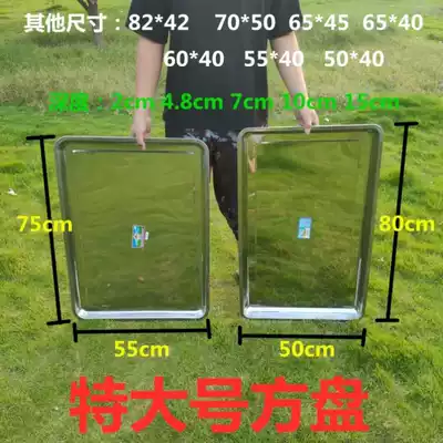 Tray large large stainless steel tray extra-large rectangular stainless steel square plate with deep end plate steamed rice