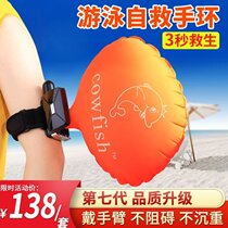 Swimming life-saving bracelet anti-drowning life-saving bracelet swimming fishing diving summer season life-saving equipment lifebuoy floating
