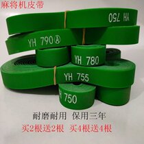 Mahjong machine conveying belt automatic mahjong machine belt four mahjong machine conveying high quality belt various