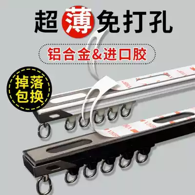 Curtain curved track non-perforated curtain track installation Curtain sticky rail slide single double door curtain silent track guide
