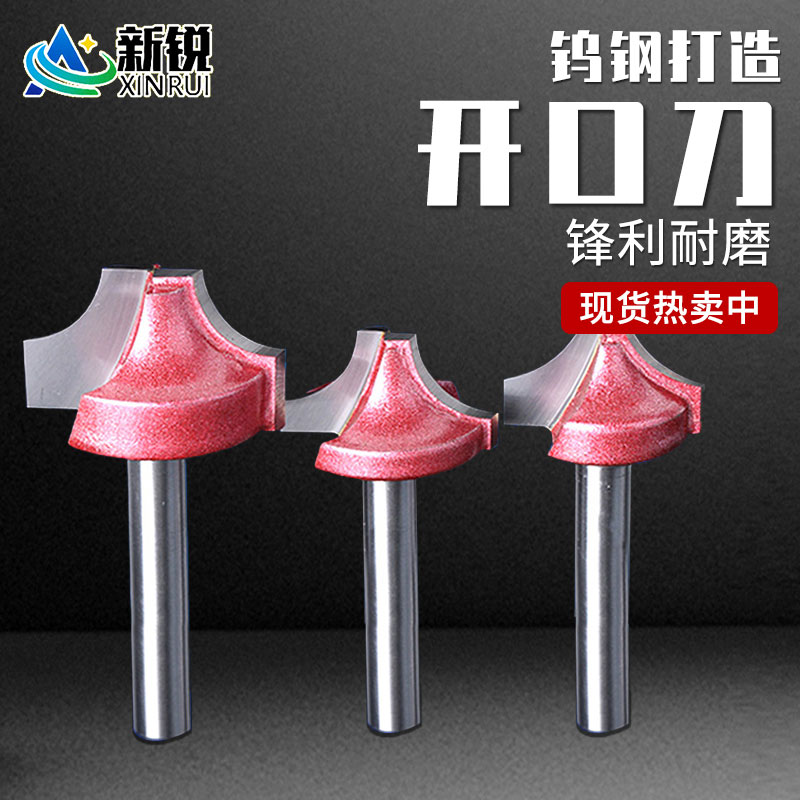 Sierra6MM handle diameter open knife lace knife tungsten steel R angle knife computer engraving machine trimming machine gong machine cutter head