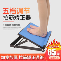 Flounder inclined plate rehabilitation foot drop inside and outside turn lower limb standing inclined plate training ankle rehabilitation correction equipment