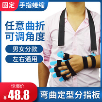 Flounder finger straight fixed separation wrist correction finger splitter Stroke hemiplegia Five Finger Rehabilitation Fitness device