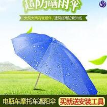  Electric car shed umbrella dual-use electric car shed canopy rain shed to fold eccentric sunshade umbrella anti-rain umbrella