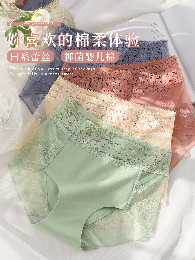 Cotton underwear women's sexy lace mid-high waist Japanese girls' thin section antibacterial breathable seamless triangle shorts