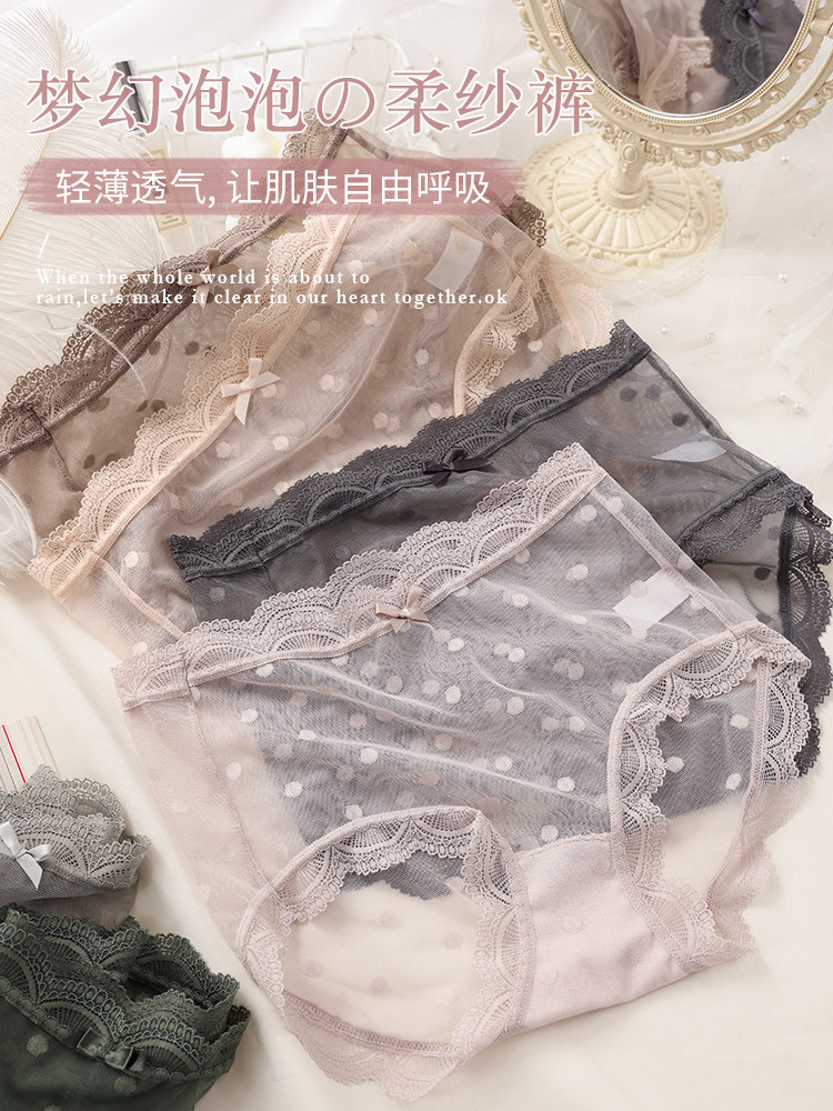 Lace underwear women's high waist pure cotton crotch sexy seamless thin section breathable Japanese girls cute wave point triangle shorts