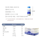 Цинхай -Тибет Снежный Хайленд чистый молоко детские беременные женские женщины полное лорд -плато коробку молока 243mlx15 бутылки